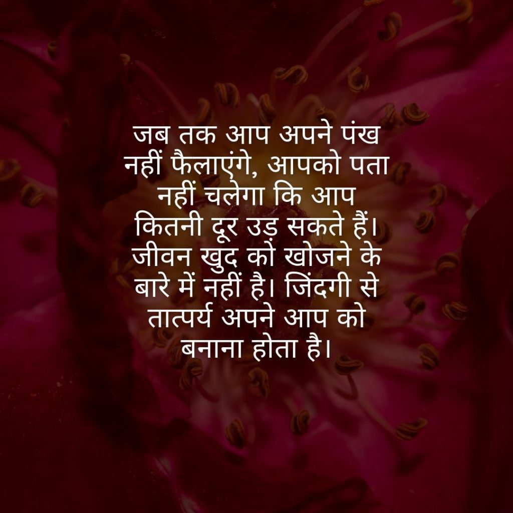 Good Morning Wishes In Hindi