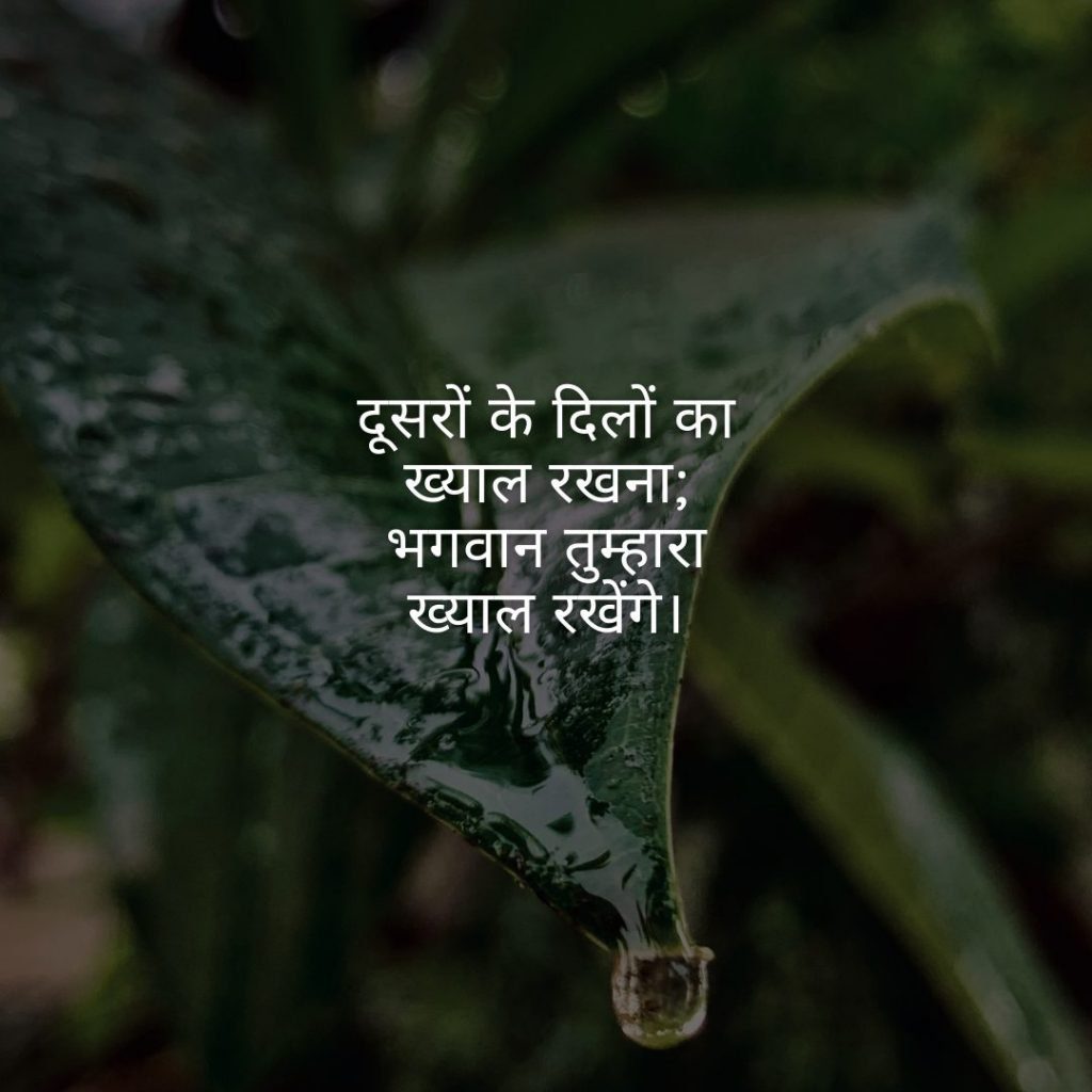 good morning quotes in hindi with images