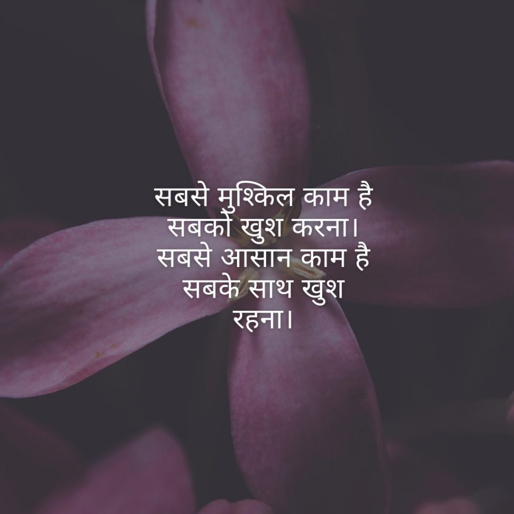 Good Morning Wishes In Hindi