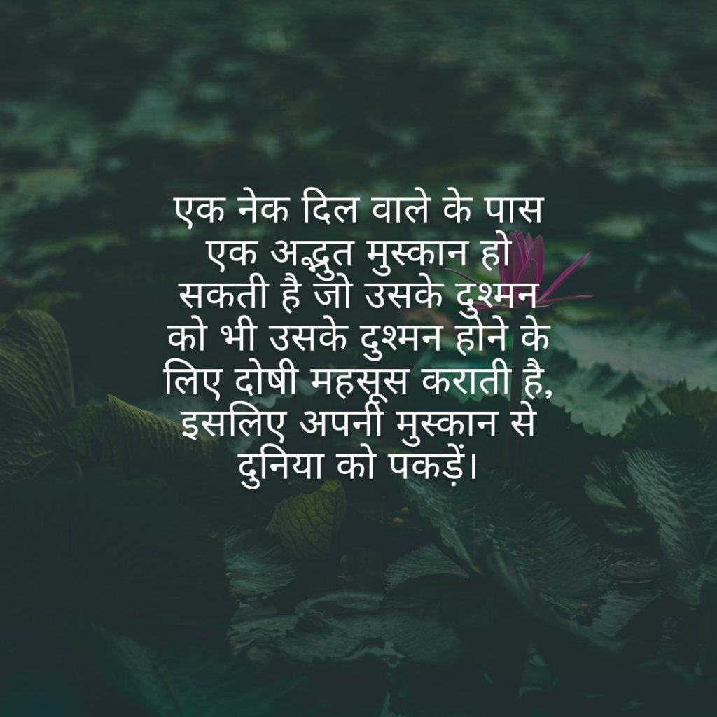 Good Morning Wishes In Hindi