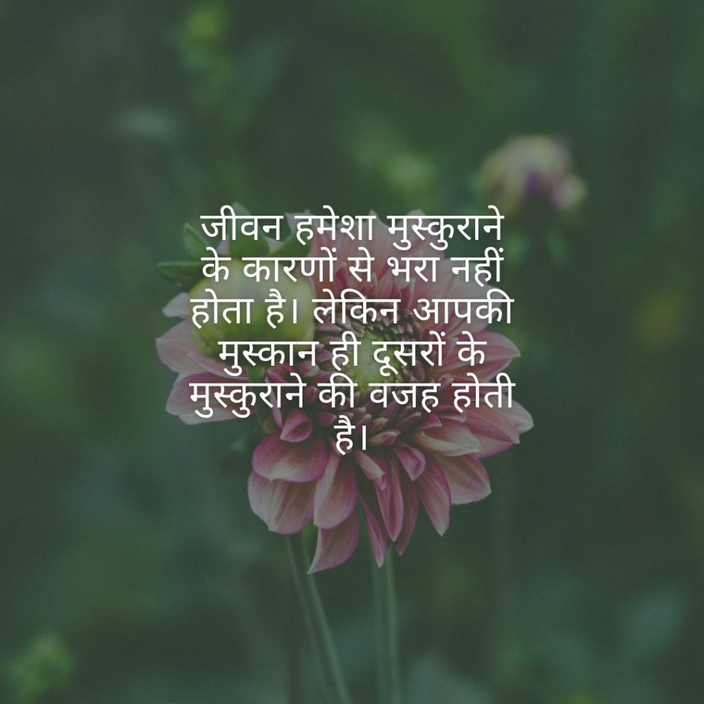 good morning quotes in hindi with images