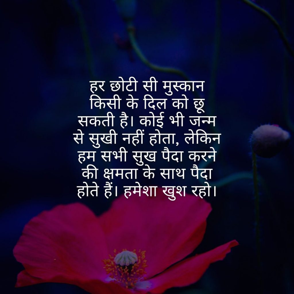 good morning quotes in hindi with images