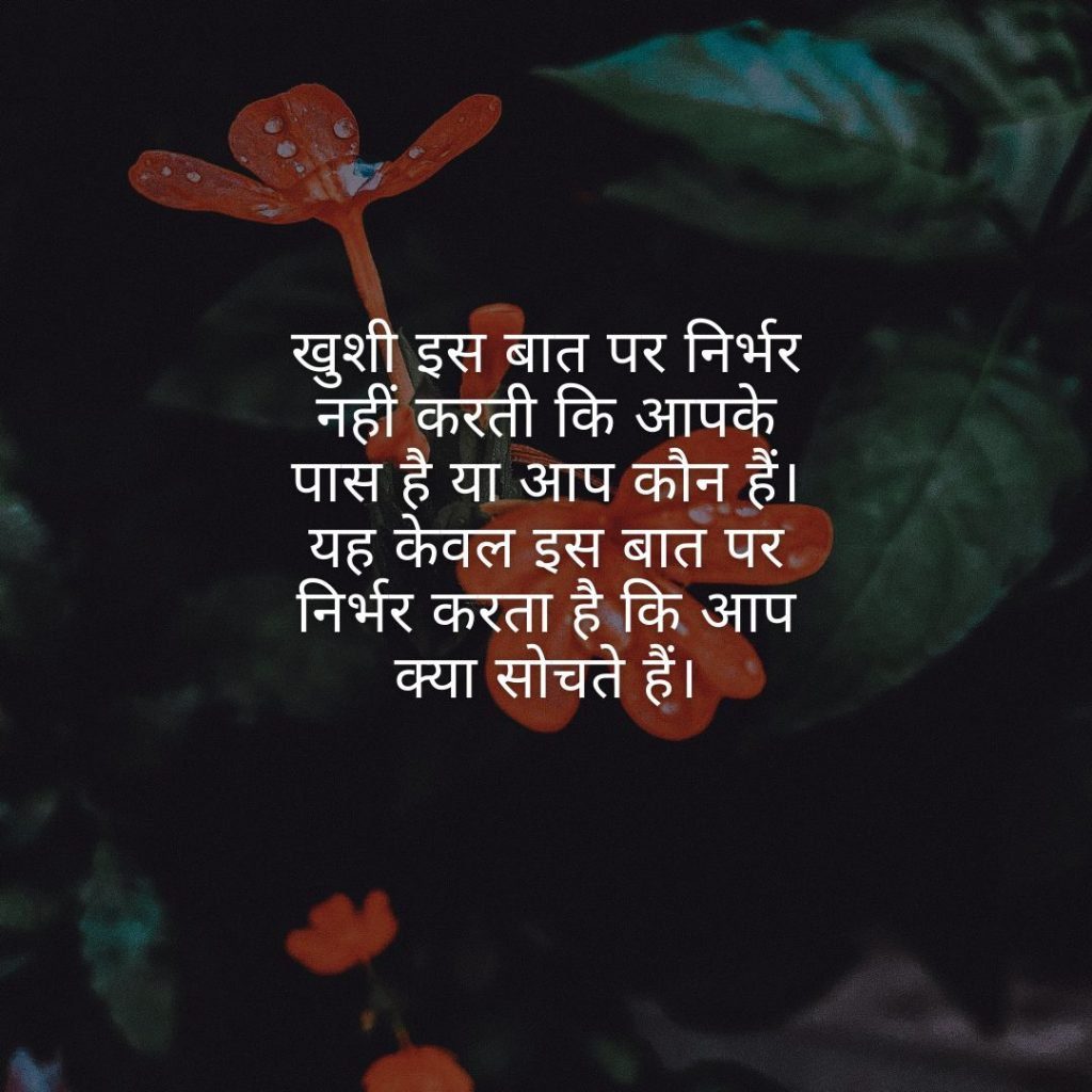 good morning wishes in Hindi