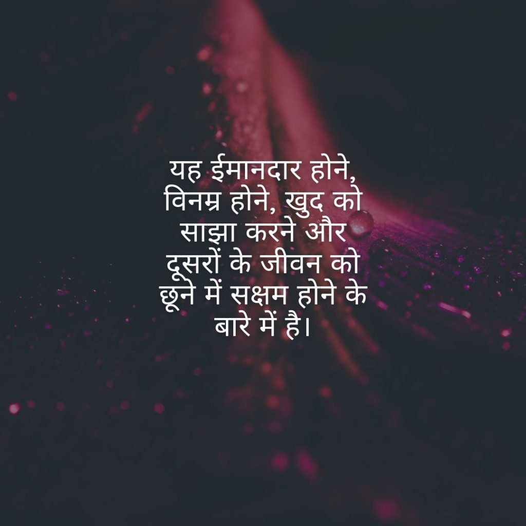 Good Morning Message In Hindi