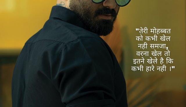 attitude status for boys in hindi