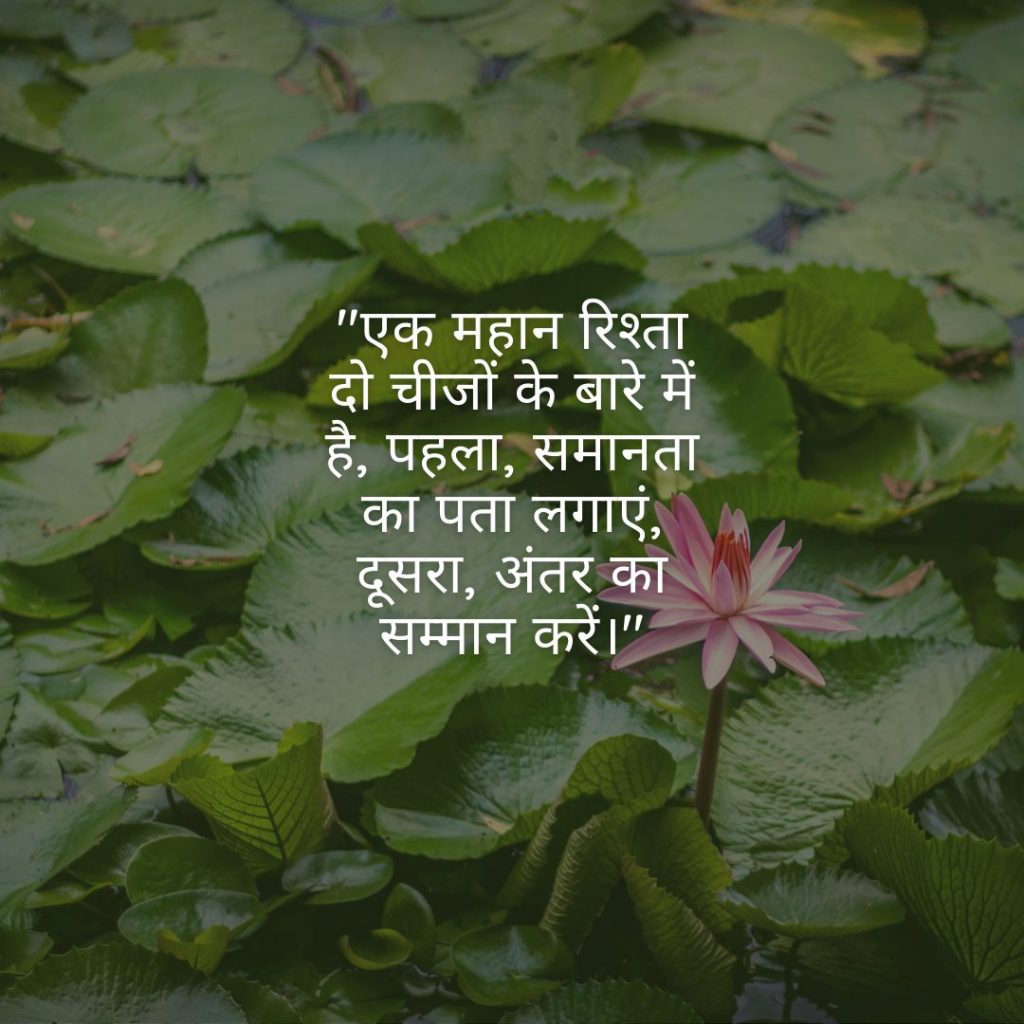 Good Morning Message In Hindi