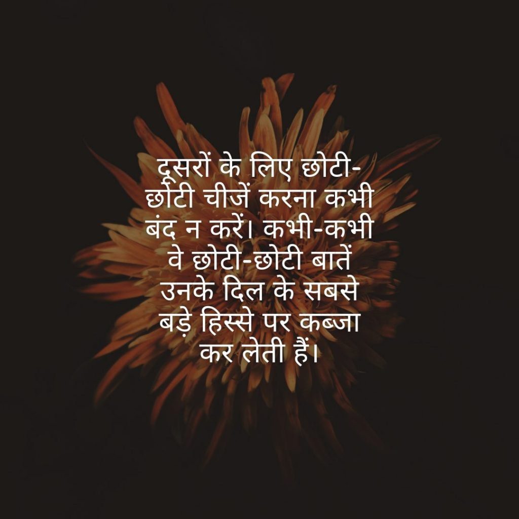 good morning quotes in hindi with images
