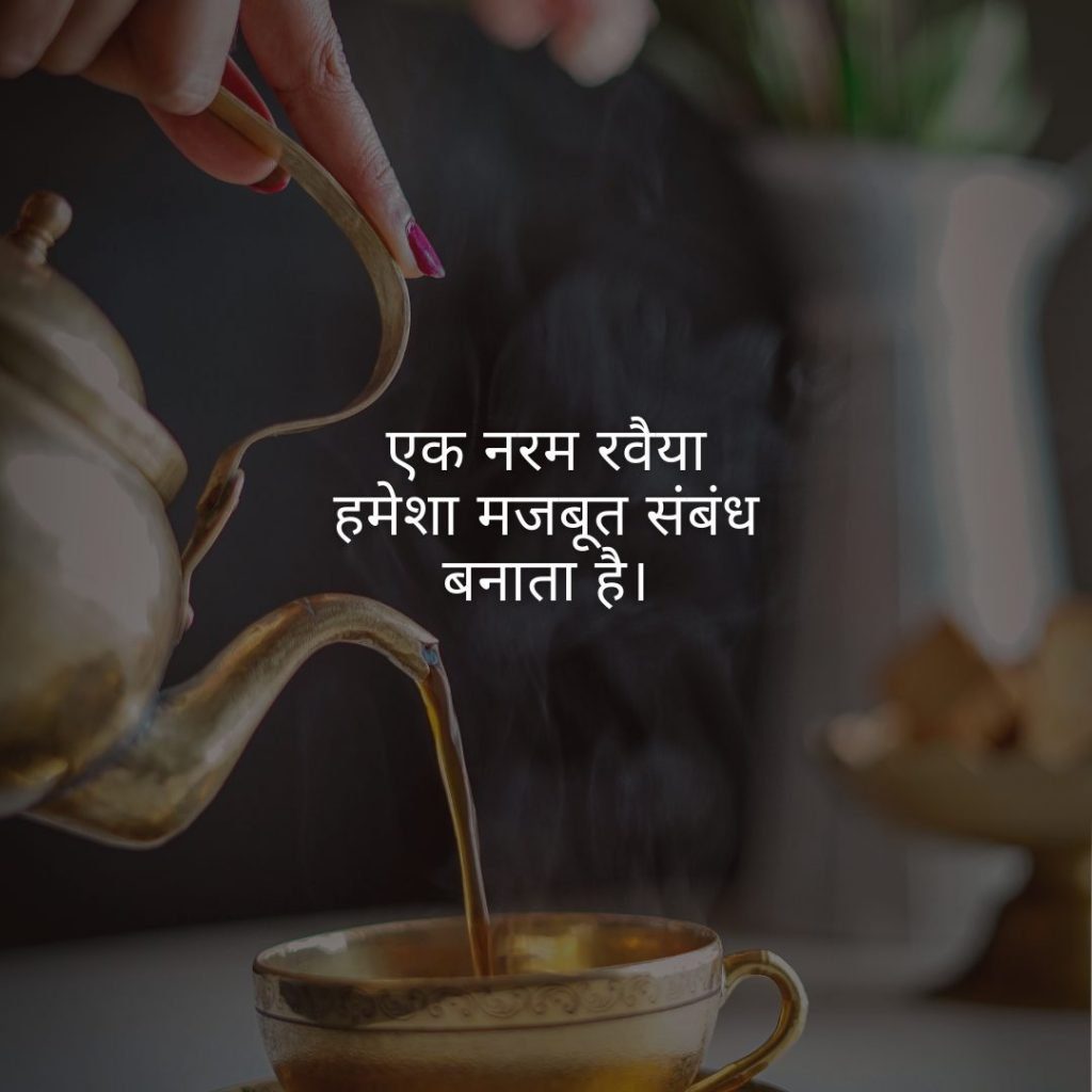 good morning wishes in Hindi