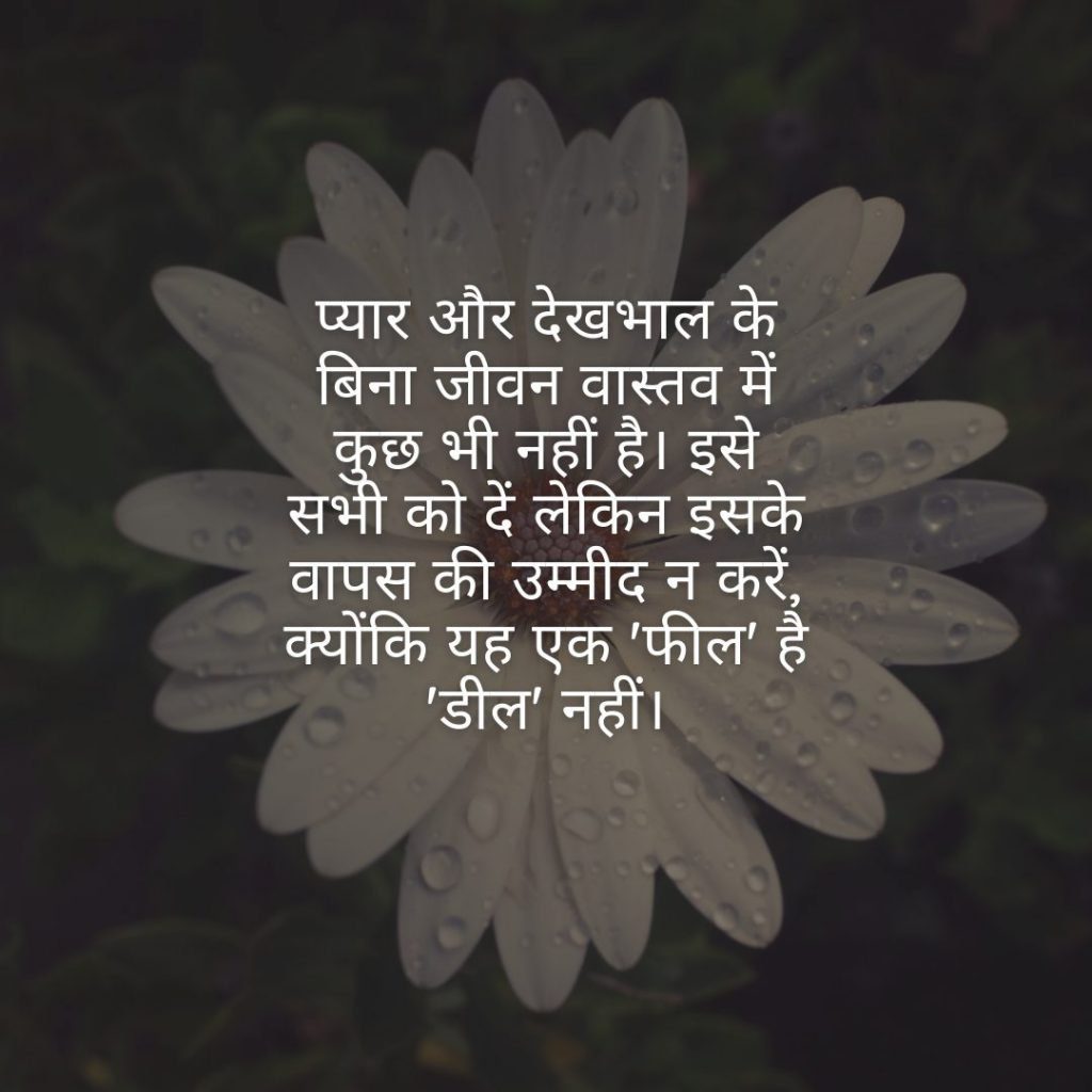 Good Morning Wishes In Hindi