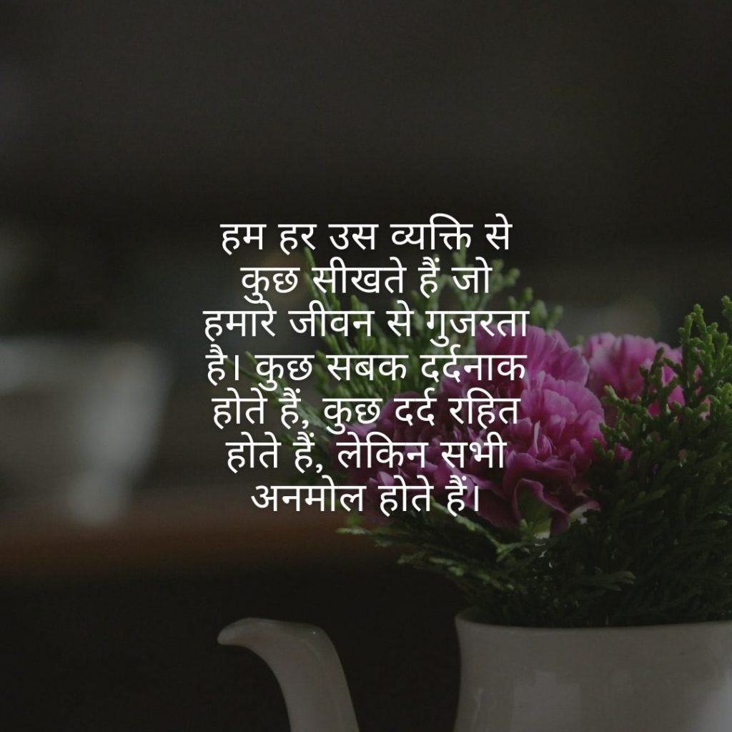 good morning quotes in hindi with images