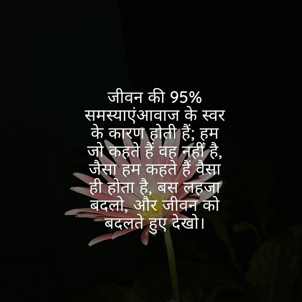 good morning wishes in Hindi
