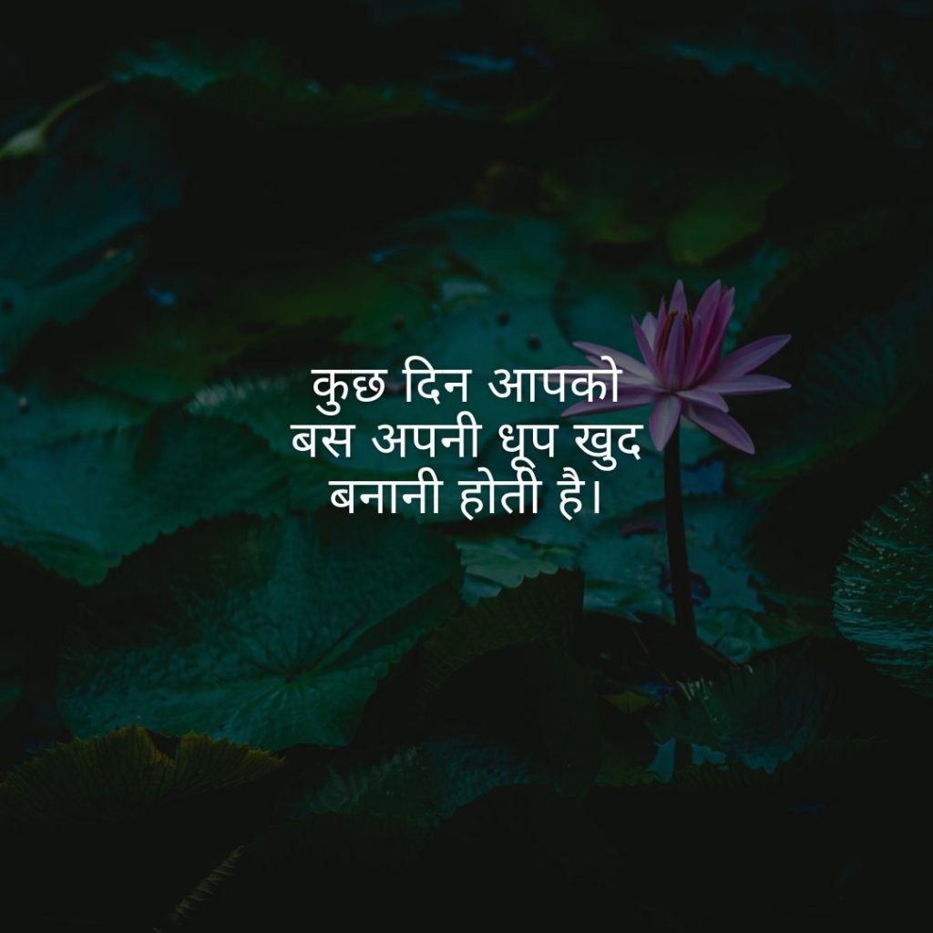 Good Morning Wishes In Hindi