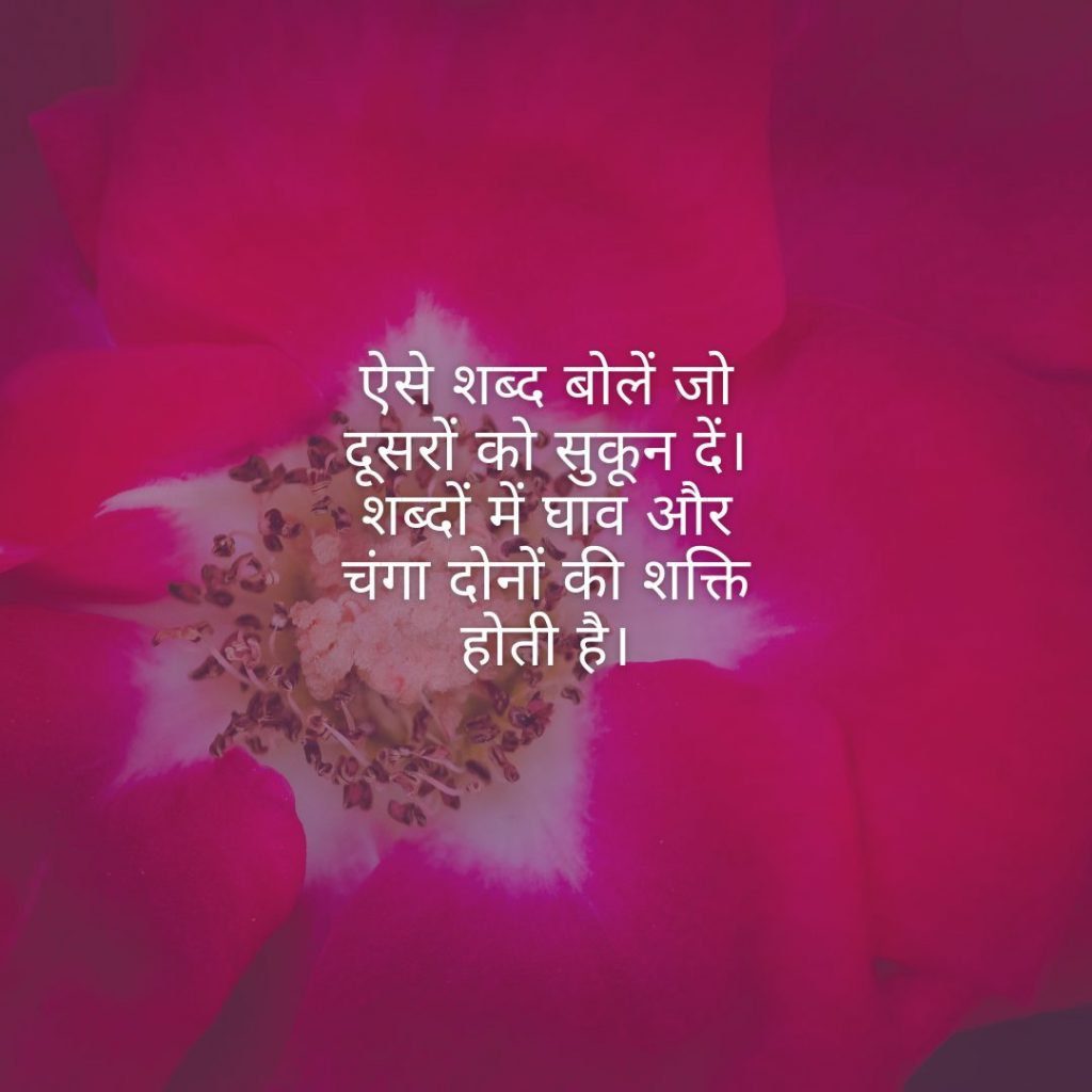 Good Morning Wishes In Hindi