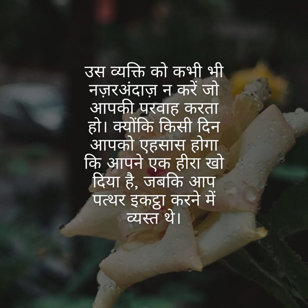 good morning quotes in hindi with images