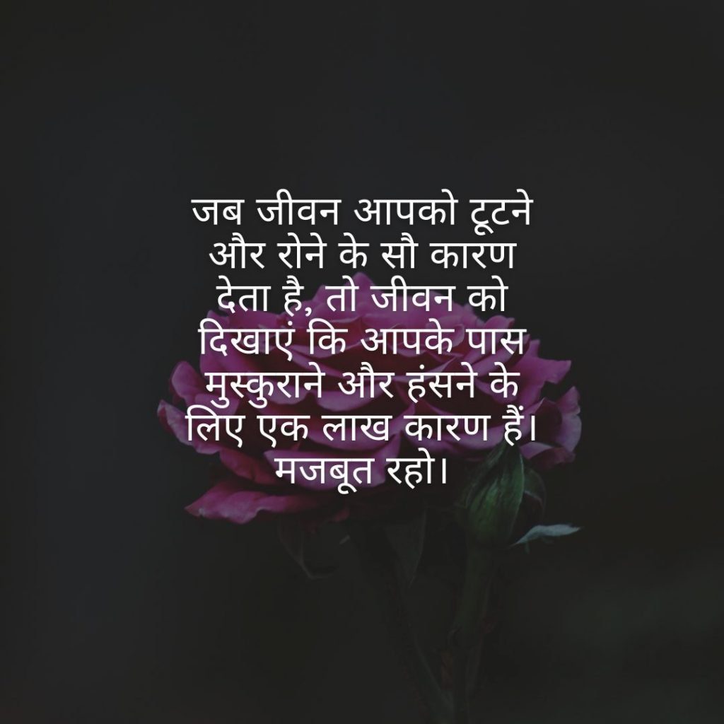 good morning wishes in Hindi