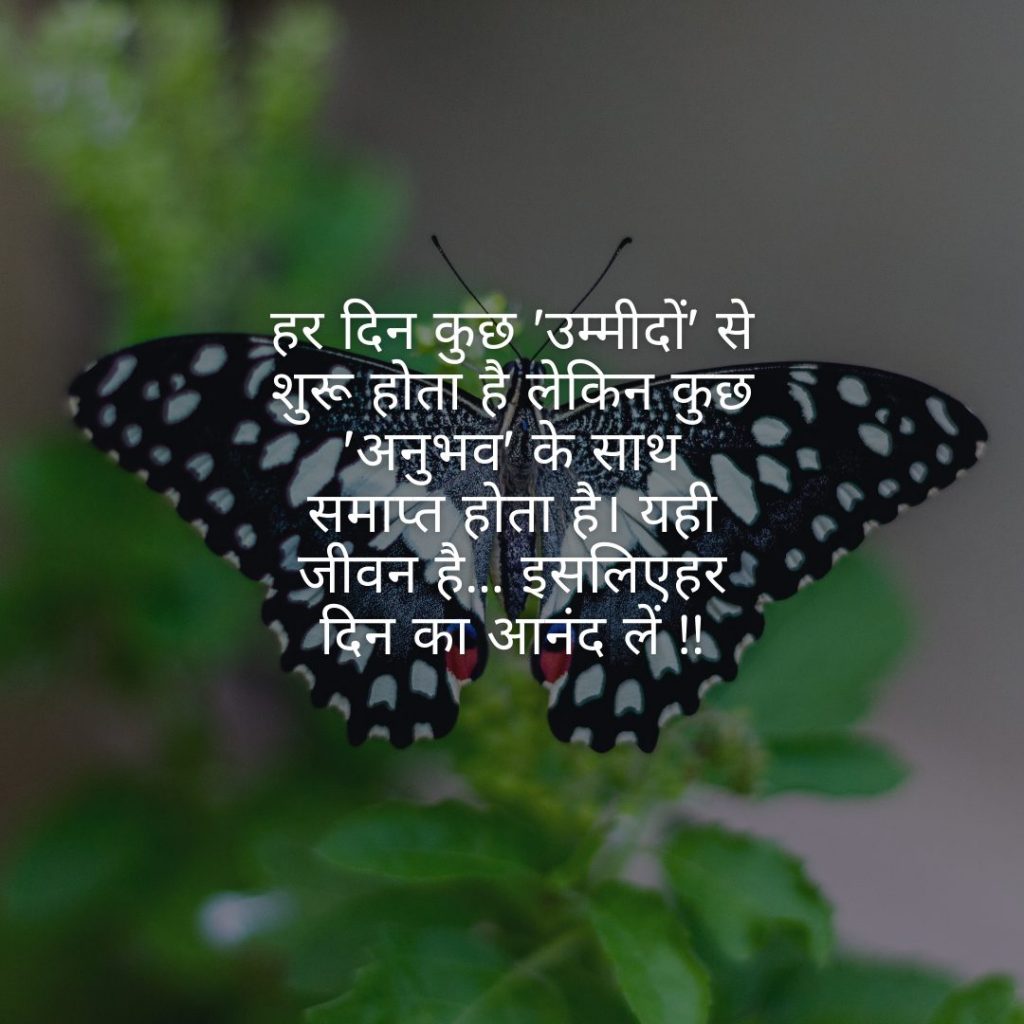 Good Morning Wishes In Hindi