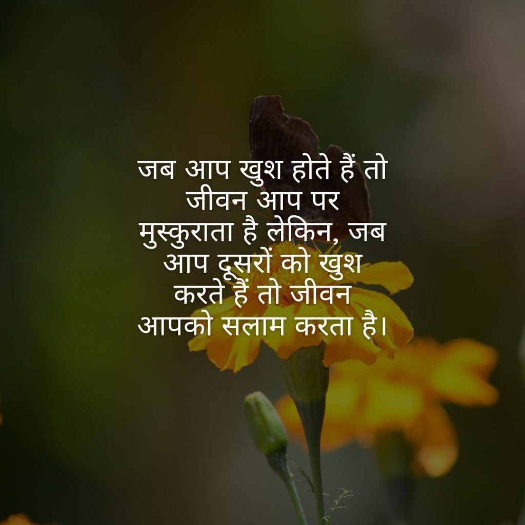 good morning wishes in Hindi
