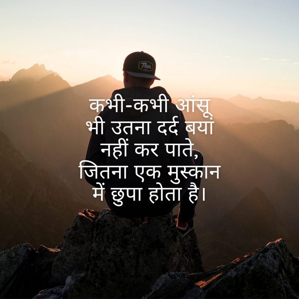 Sad quotes in hindi about life