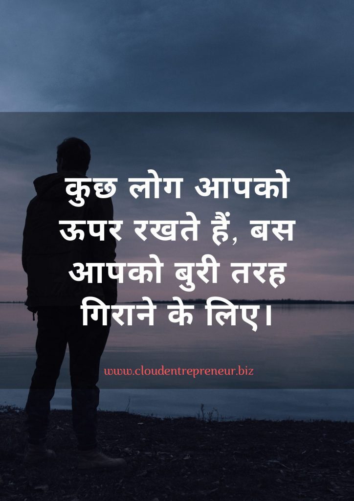 sad quotes in hindi about life