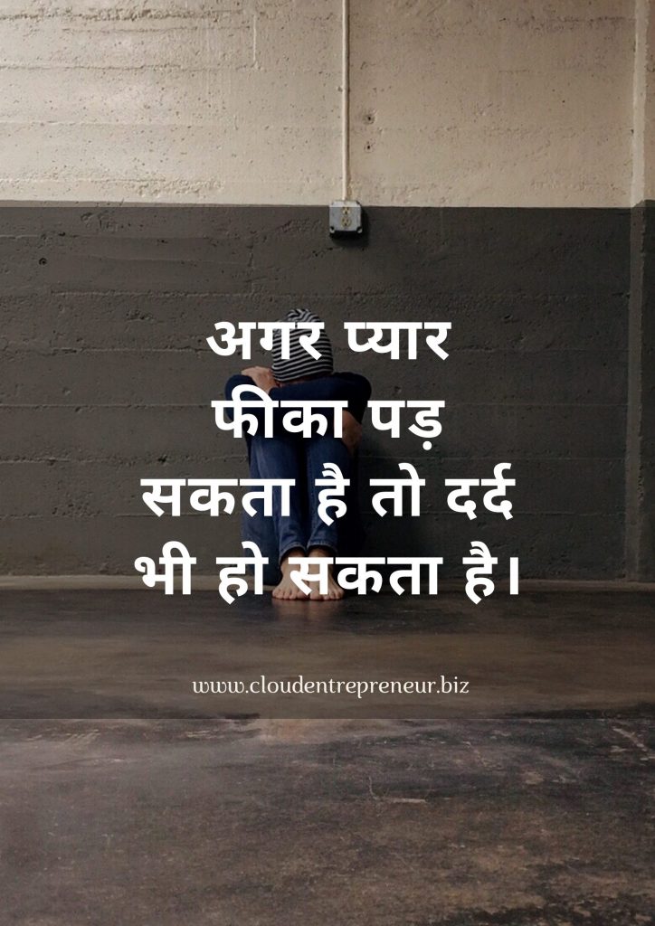 sad quotes in hindi for life