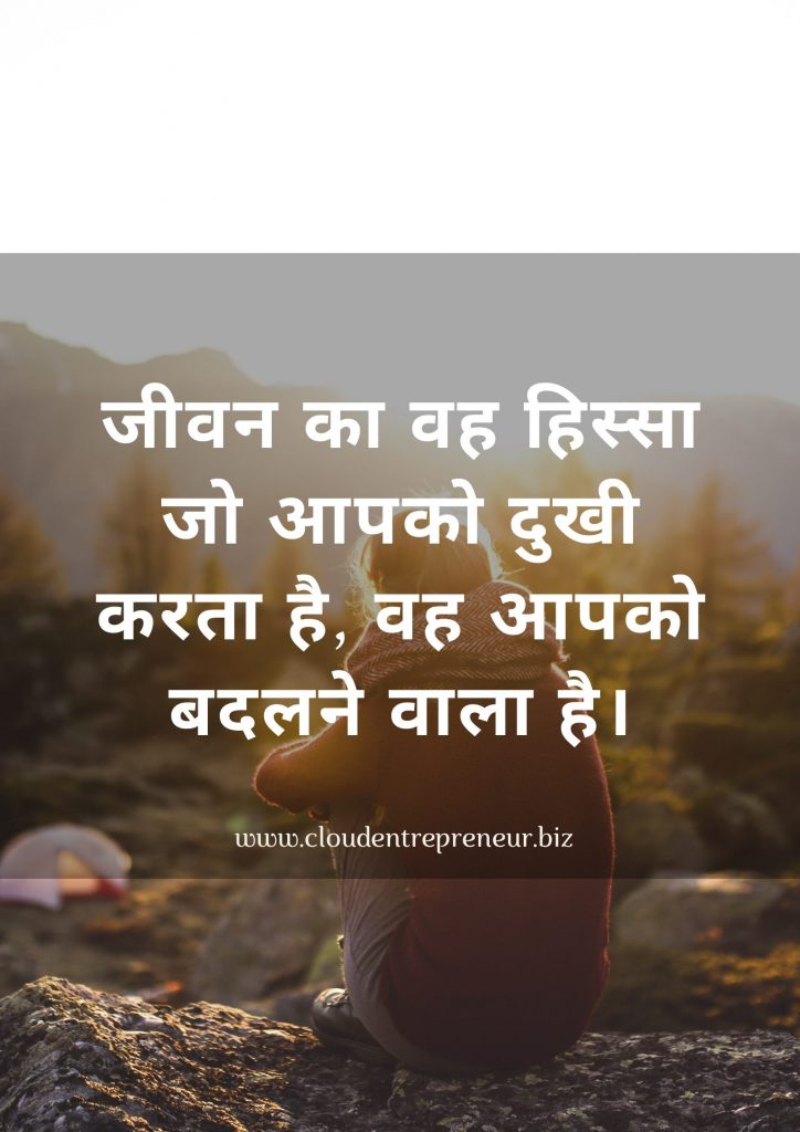 sad quotes in hindi for life