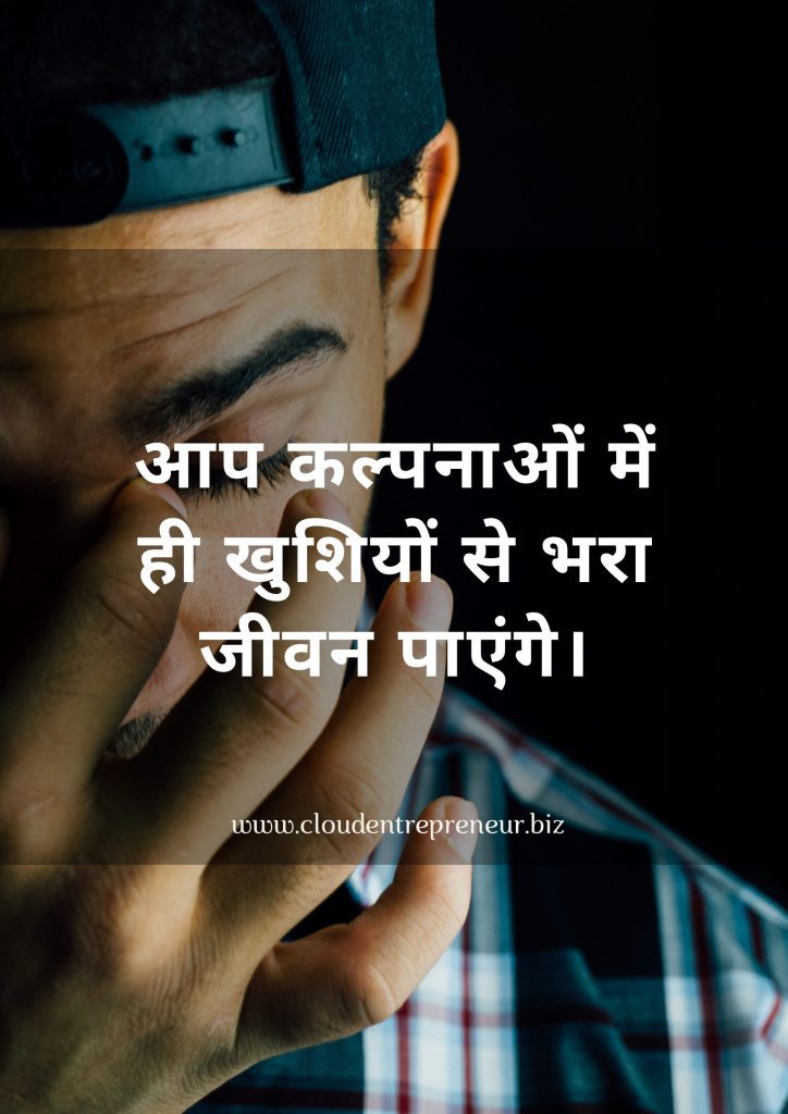 sad quotes in hindi for life