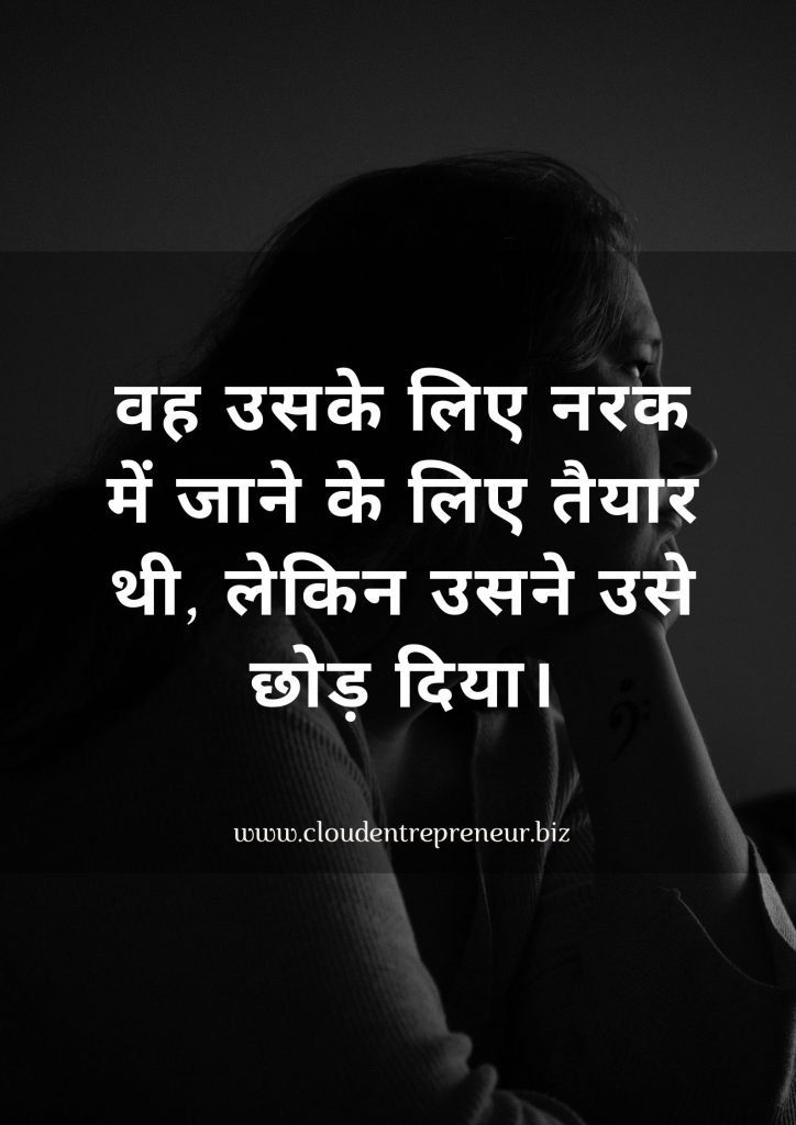 sad quotes in hindi for life