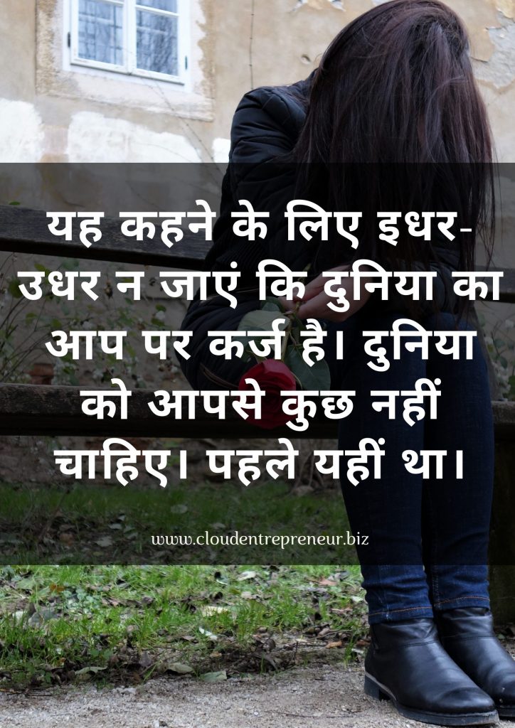 sad quotes in hindi for life
