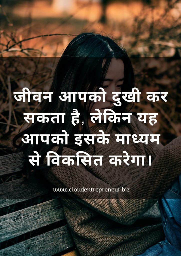 sad quotes in hindi for life