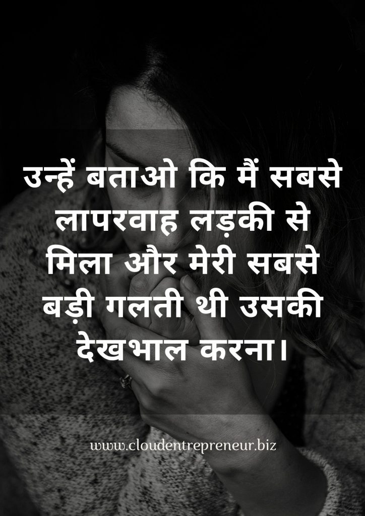 sad quotes in hindi for life