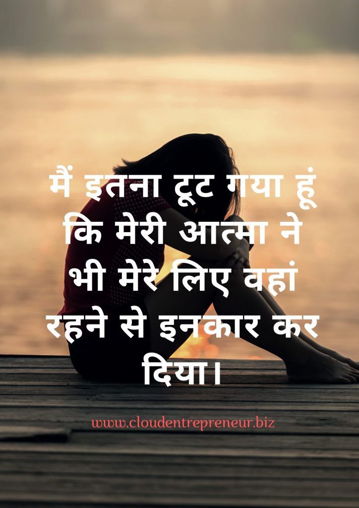sad quotes in hindi about life