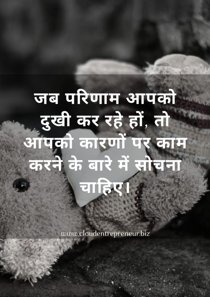 sad quotes in hindi for life
