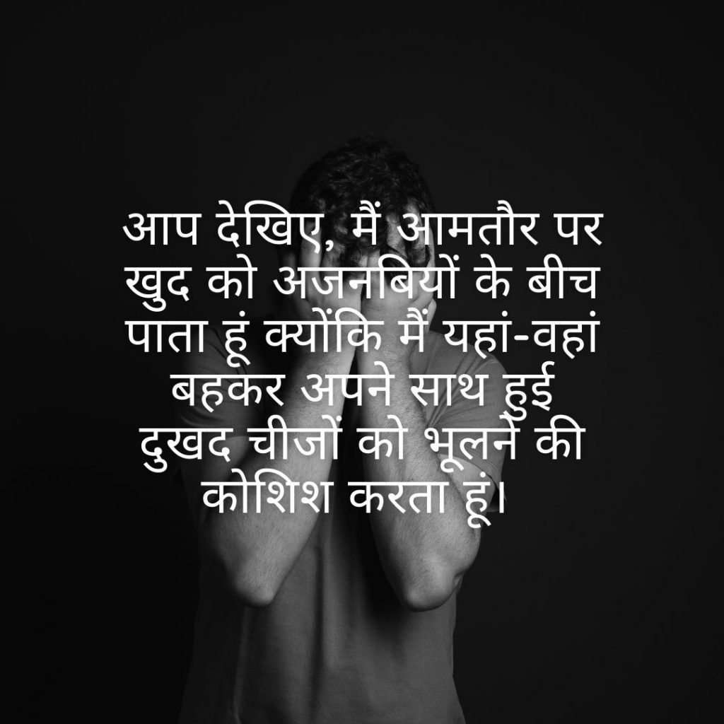 Sad quotes in hindi about life