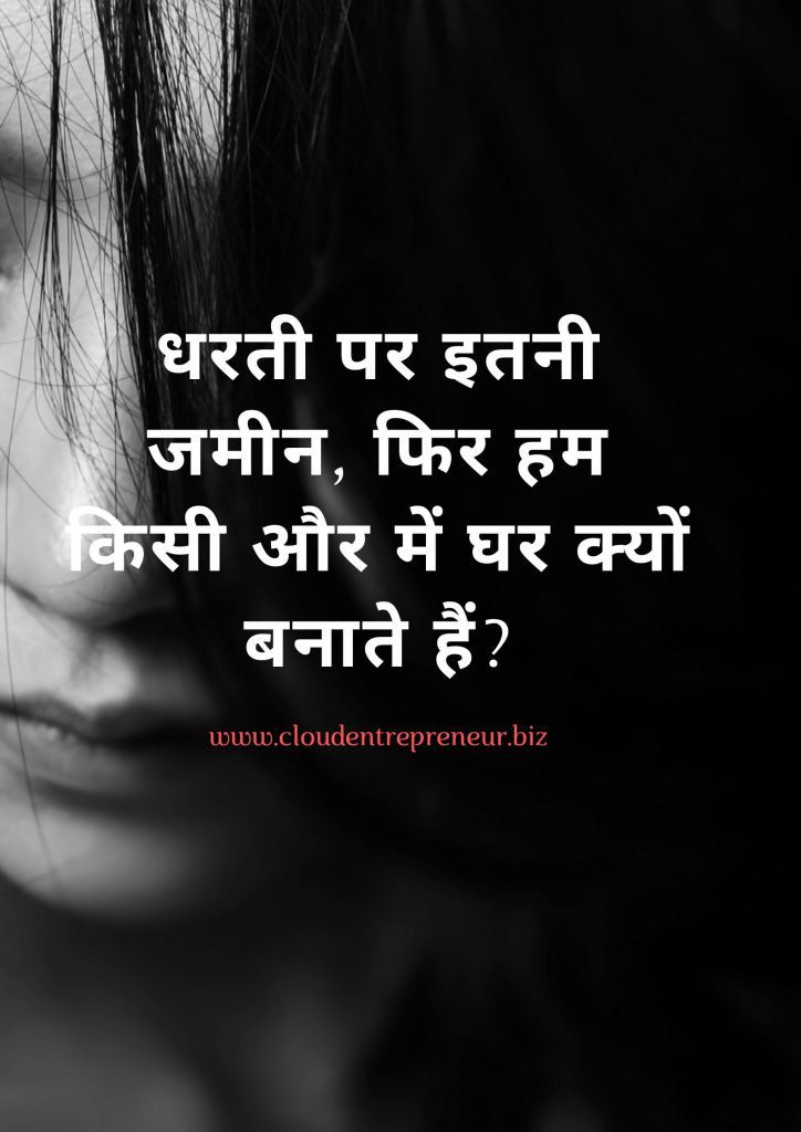 sad quotes in hindi about life