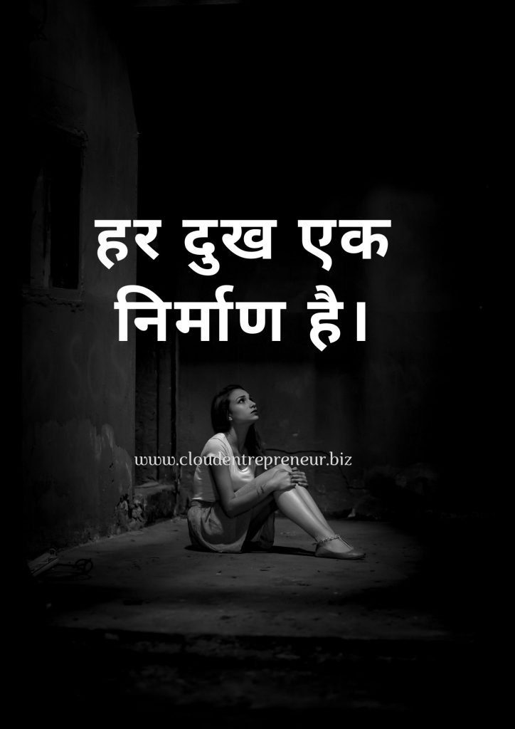 sad quotes in hindi for life