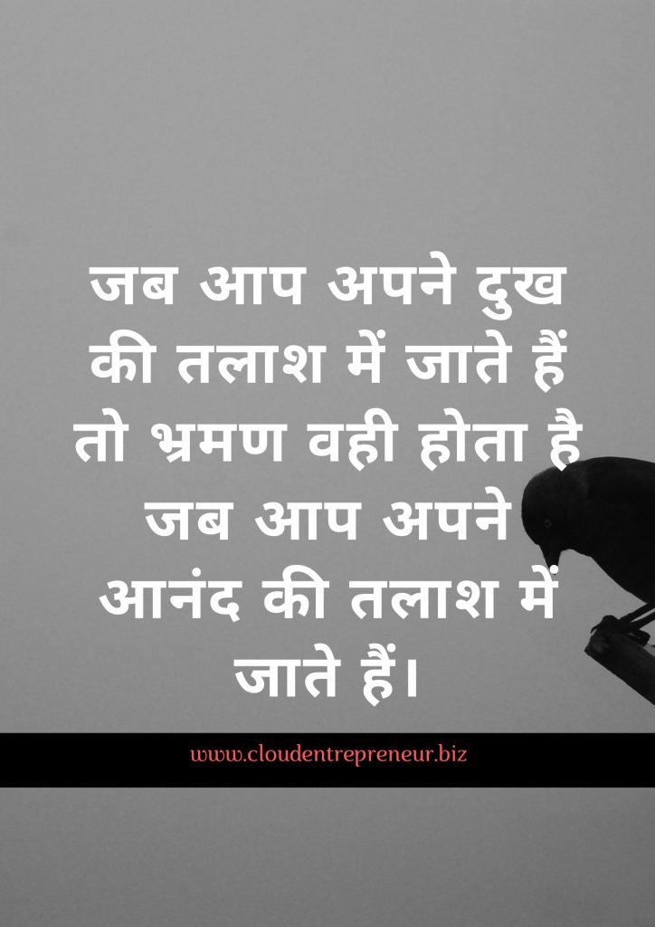 sad quotes in hindi about life