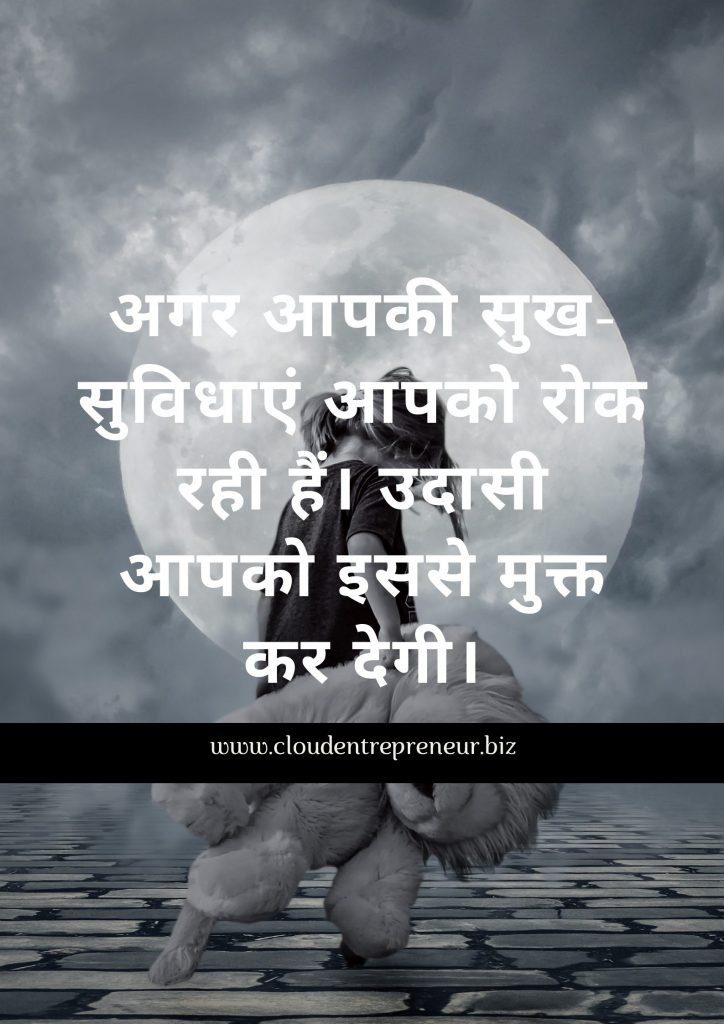 sad quotes in hindi for life