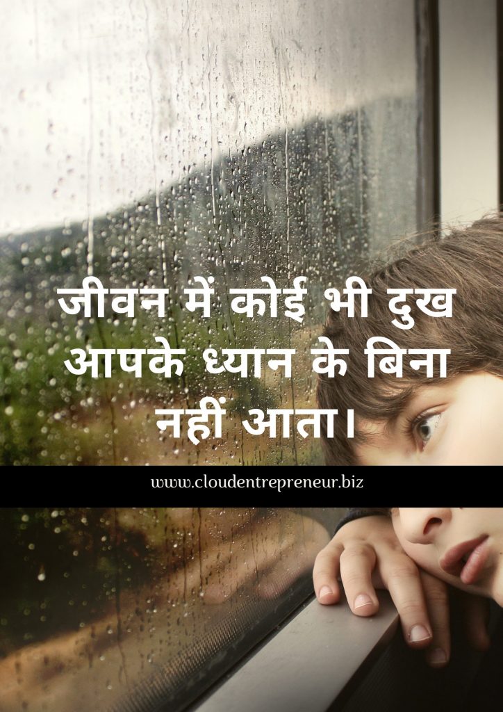 sad quotes in hindi for life