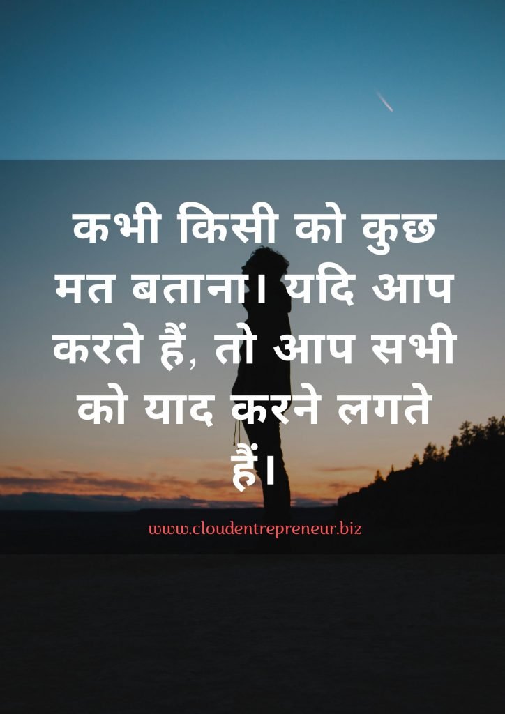 sad quotes in hindi about life