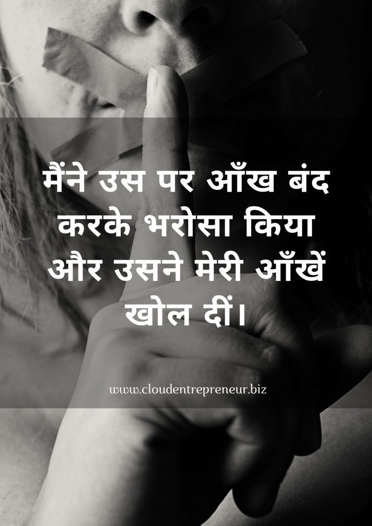 sad quotes in hindi for life