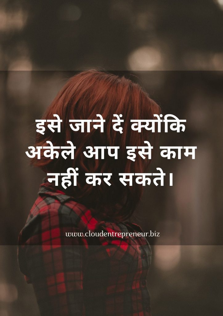 sad quotes in hindi for life