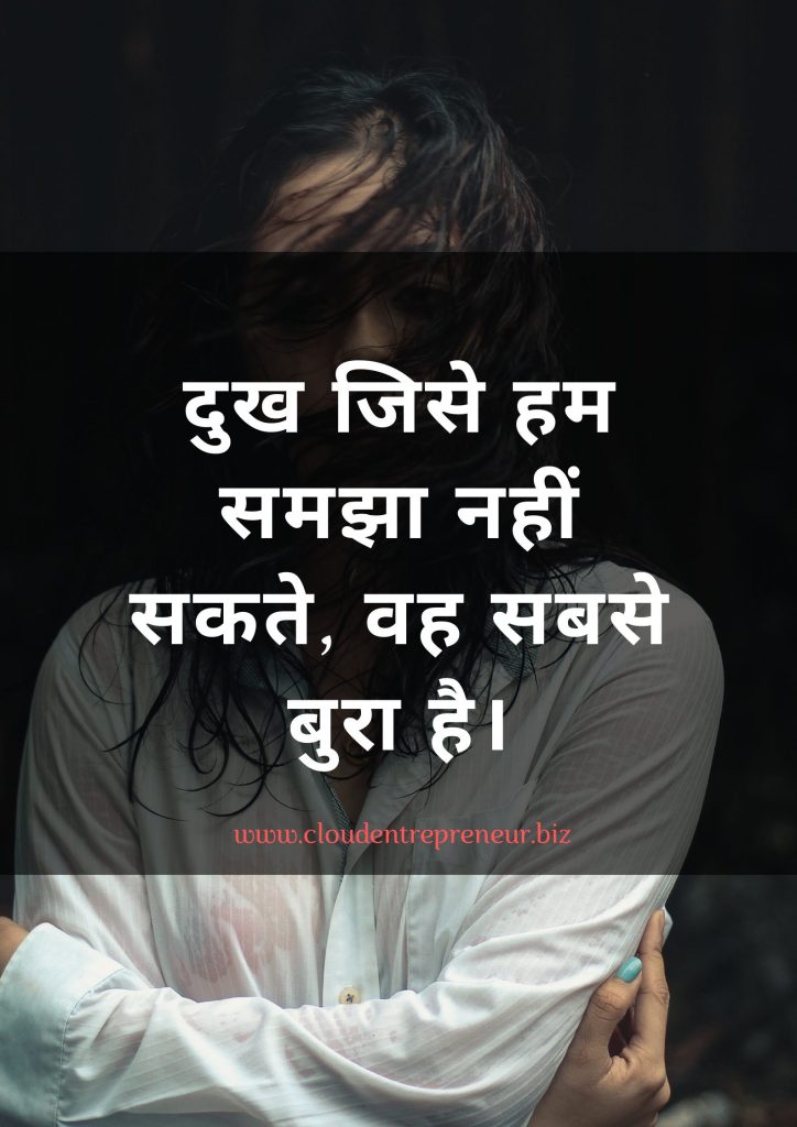 sad quotes in hindi about life