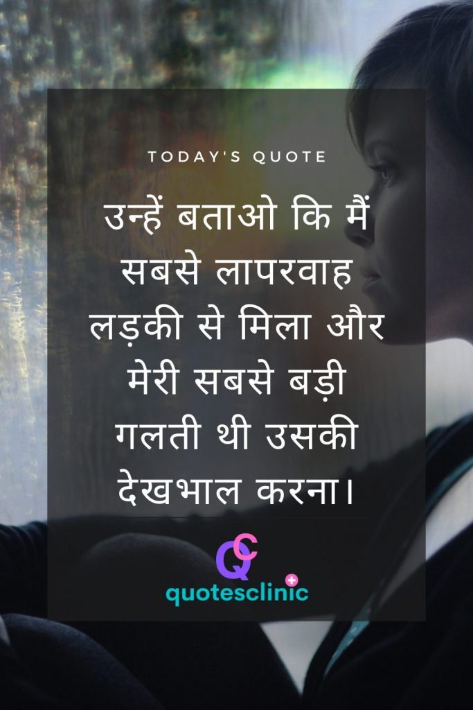 Very Heart Touching Sad Quotes In Hindi Motivational And Unique In 2024 7349