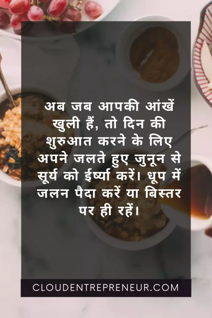 Morning Images In Hindi