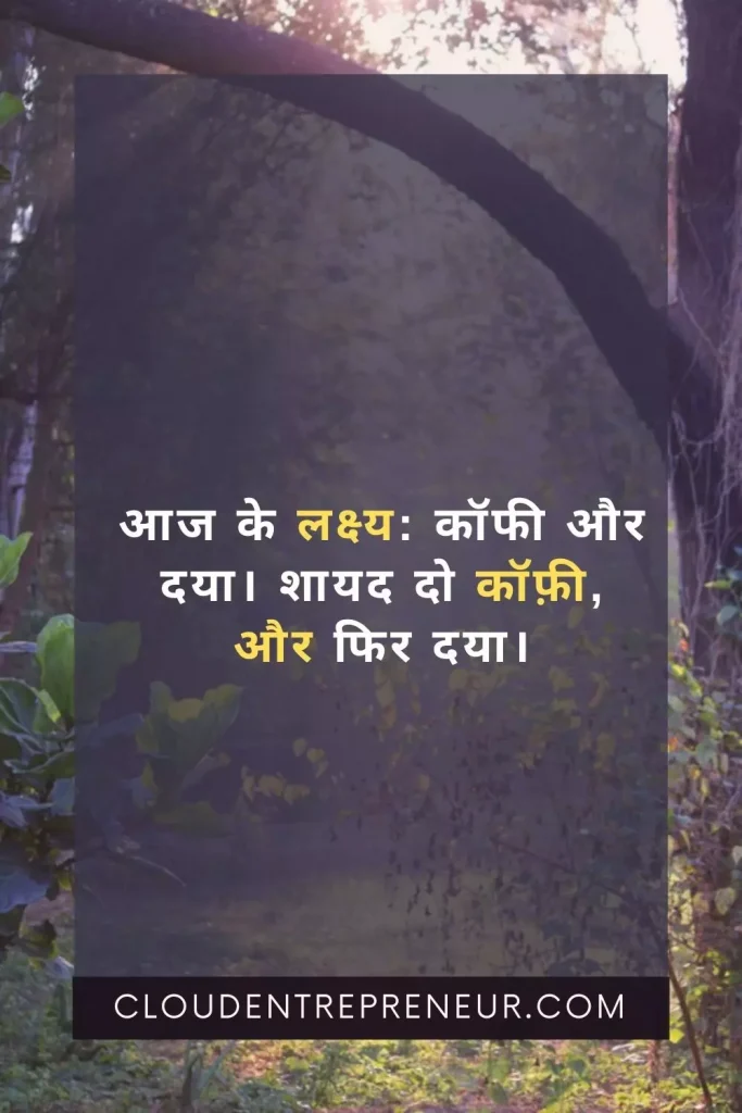 Good morning quotes in Hindi