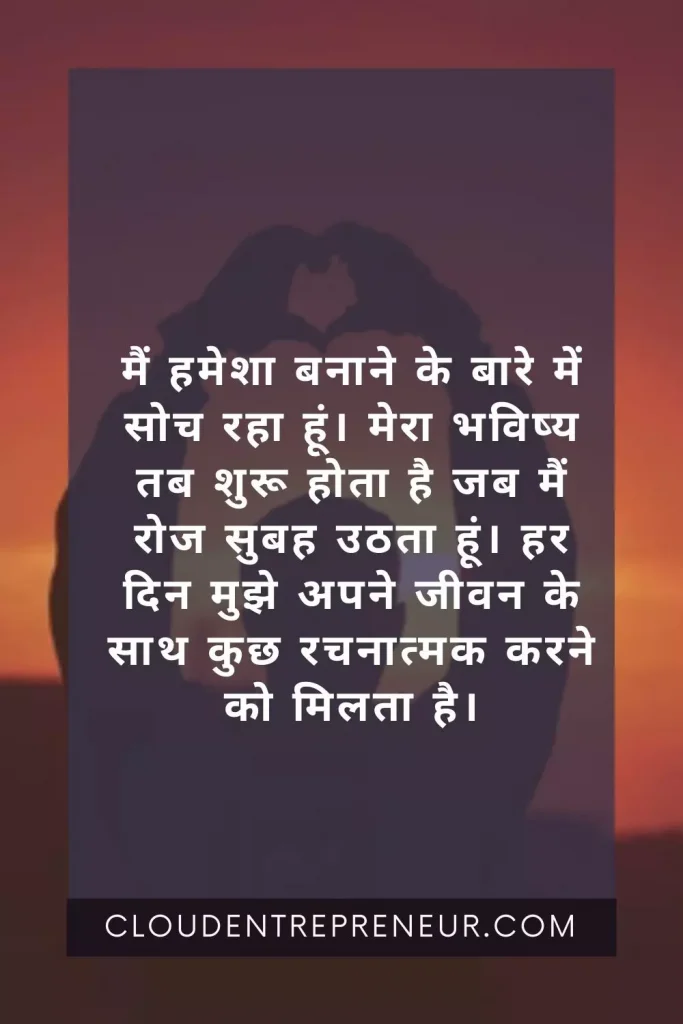 Good morning quotes in hindi