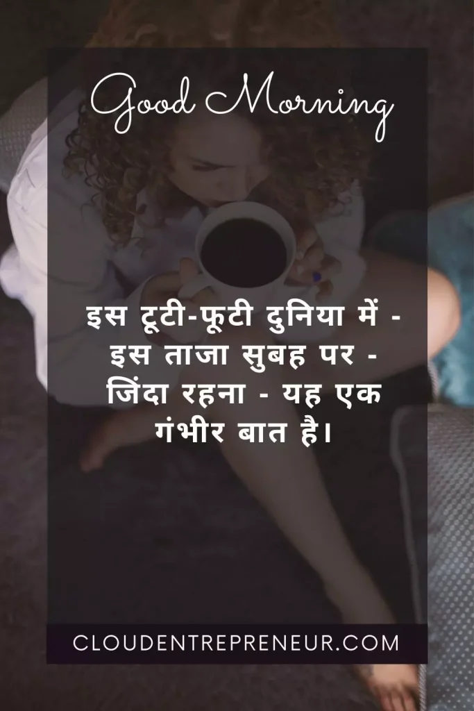 morning images in Hindi new