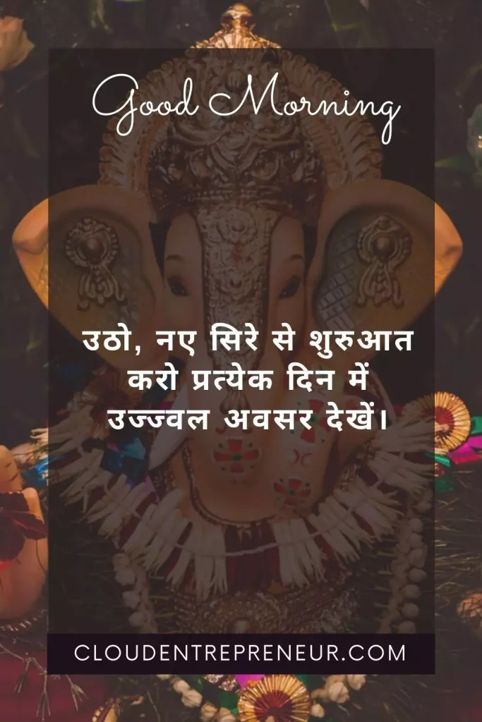 good morning images in Hindi god