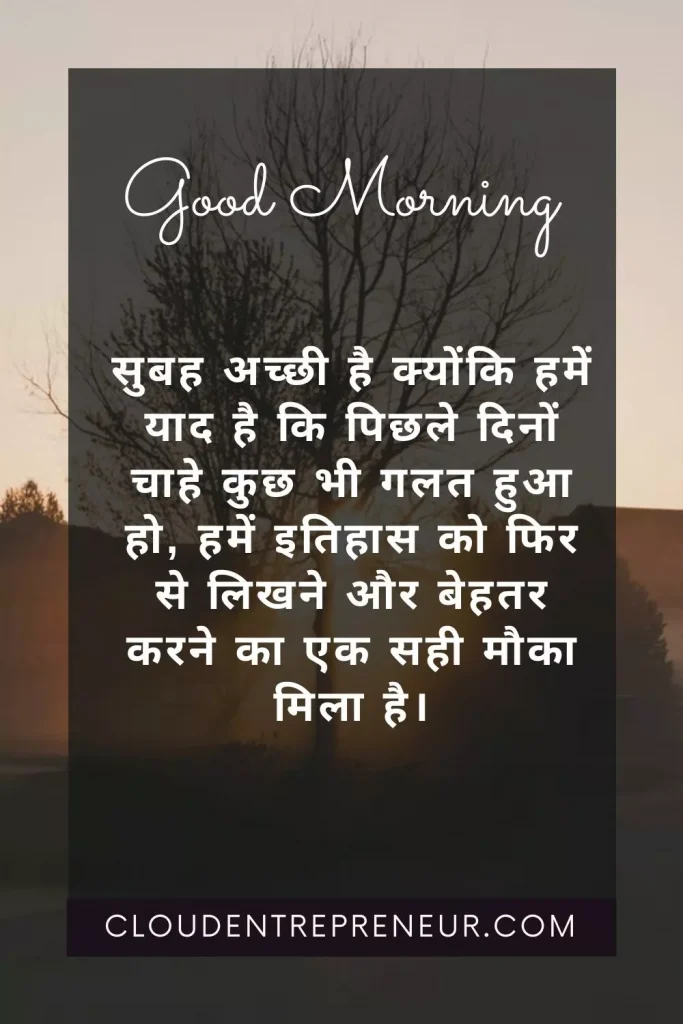 Good Morning Images Hindi Love
