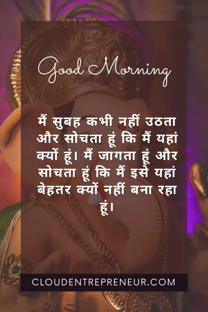 good morning images in Hindi god